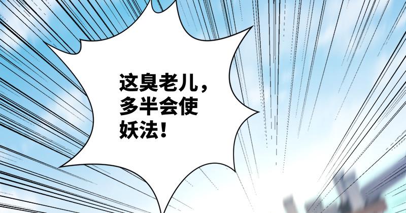 笑傲江湖韩漫全集-一二五+一二六无删减无遮挡章节图片 