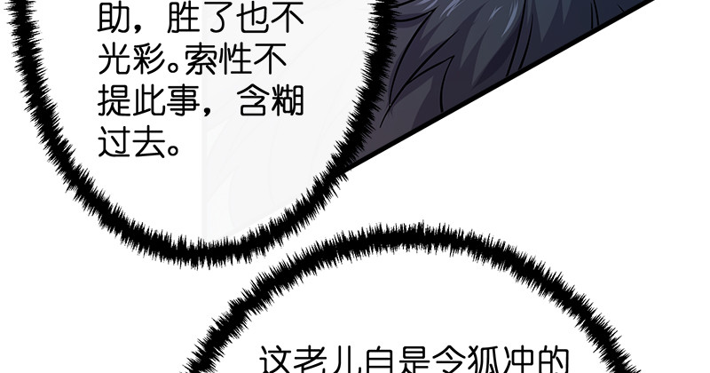 笑傲江湖韩漫全集-一二五+一二六无删减无遮挡章节图片 