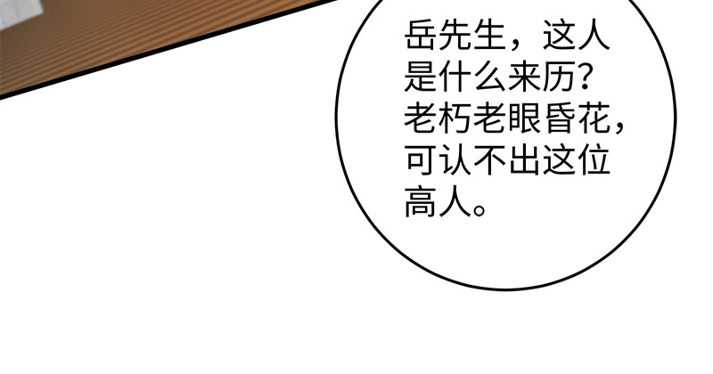 笑傲江湖韩漫全集-一二五+一二六无删减无遮挡章节图片 