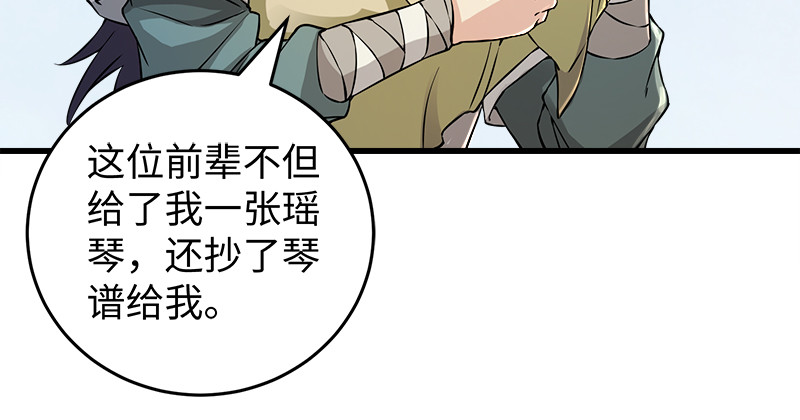 笑傲江湖韩漫全集-一二五+一二六无删减无遮挡章节图片 