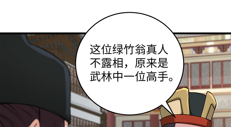 笑傲江湖韩漫全集-一二五+一二六无删减无遮挡章节图片 