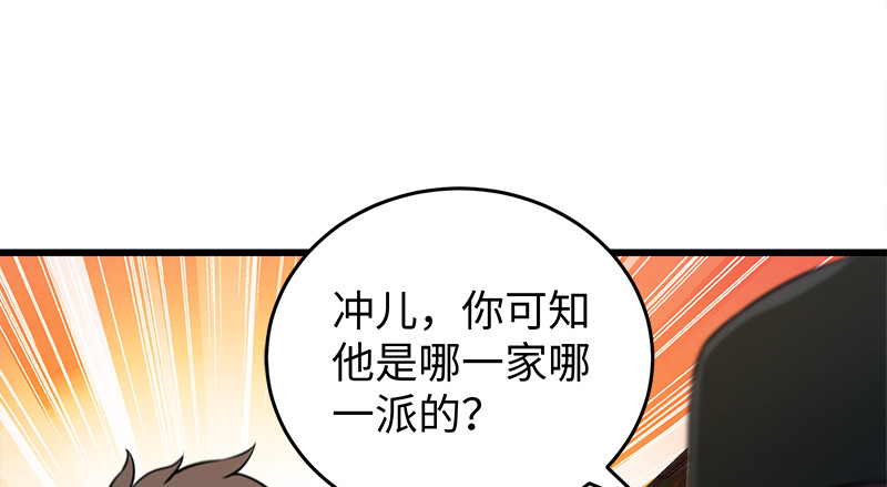 笑傲江湖韩漫全集-一二五+一二六无删减无遮挡章节图片 
