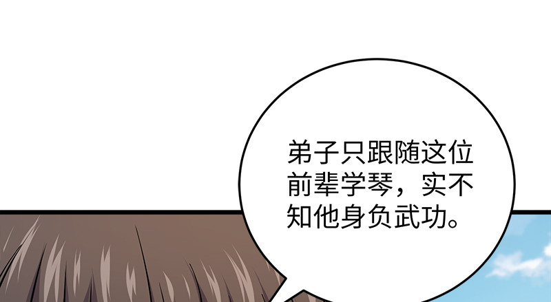 笑傲江湖韩漫全集-一二五+一二六无删减无遮挡章节图片 