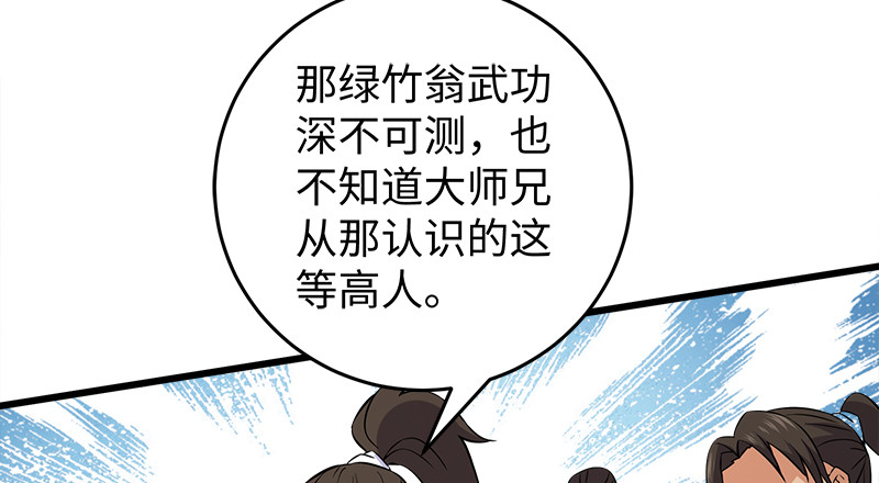 笑傲江湖韩漫全集-一二五+一二六无删减无遮挡章节图片 