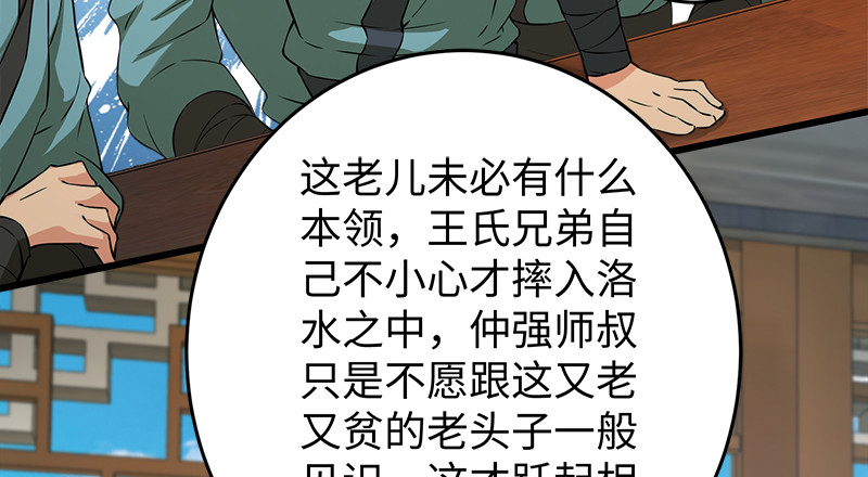 笑傲江湖韩漫全集-一二五+一二六无删减无遮挡章节图片 