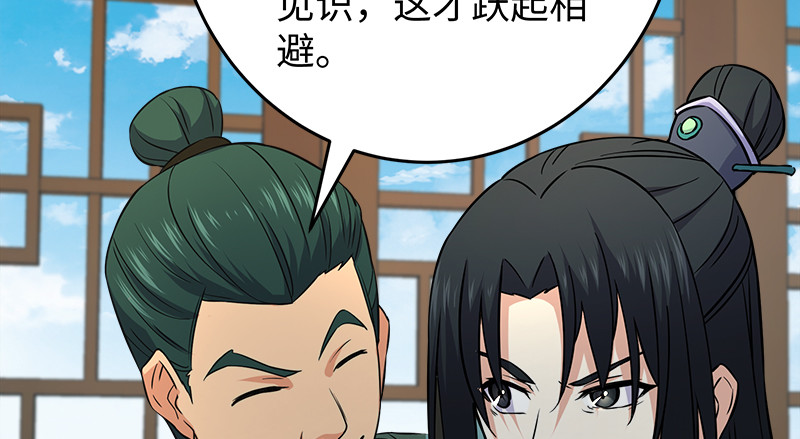 笑傲江湖韩漫全集-一二五+一二六无删减无遮挡章节图片 