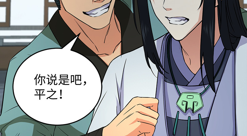 笑傲江湖韩漫全集-一二五+一二六无删减无遮挡章节图片 