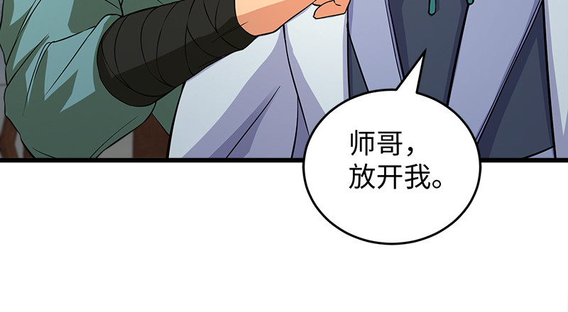 笑傲江湖韩漫全集-一二五+一二六无删减无遮挡章节图片 