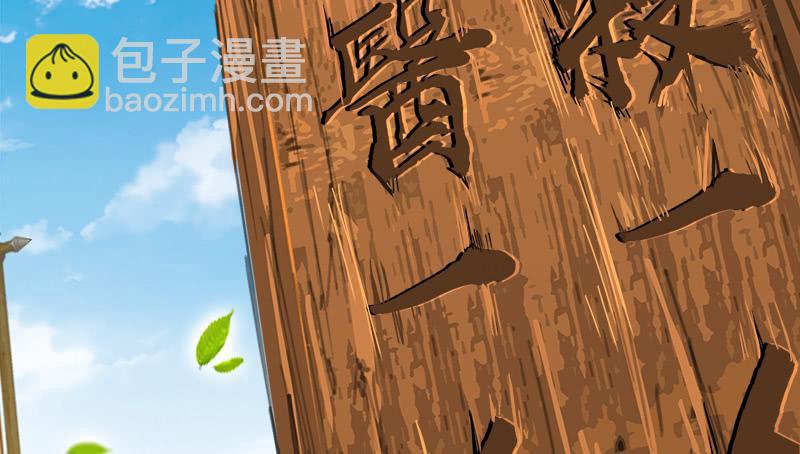 笑傲江湖韩漫全集-第一百二十七话 杀人名医无删减无遮挡章节图片 