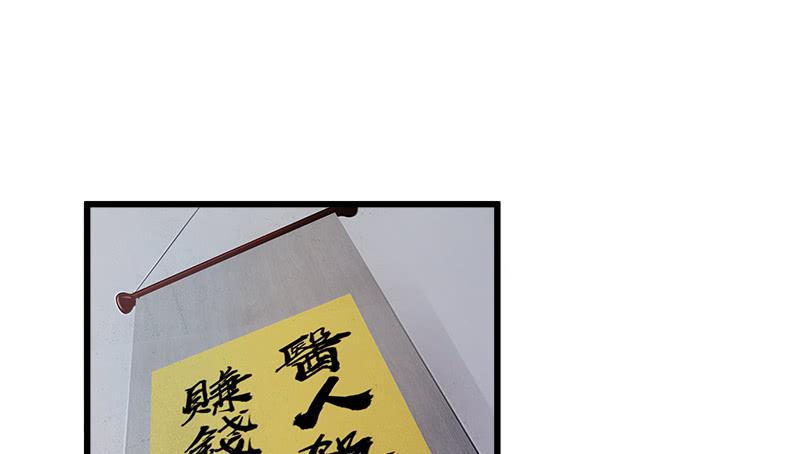 笑傲江湖韩漫全集-第一百二十七话 杀人名医无删减无遮挡章节图片 
