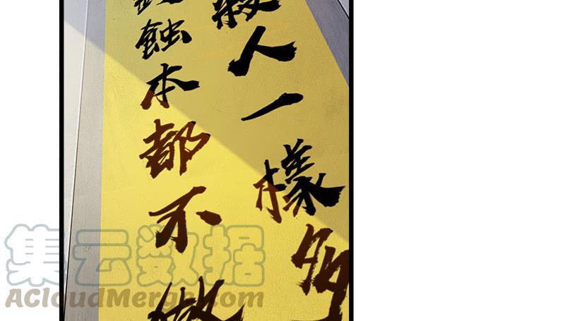 笑傲江湖韩漫全集-第一百二十七话 杀人名医无删减无遮挡章节图片 