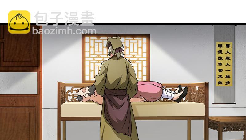 笑傲江湖韩漫全集-第一百二十七话 杀人名医无删减无遮挡章节图片 