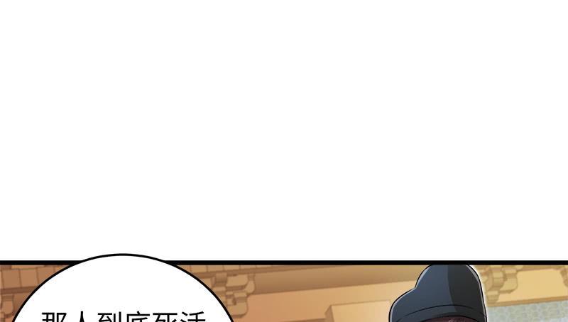 笑傲江湖韩漫全集-第一百二十七话 杀人名医无删减无遮挡章节图片 