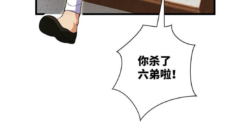 笑傲江湖韩漫全集-第一百二十七话 杀人名医无删减无遮挡章节图片 