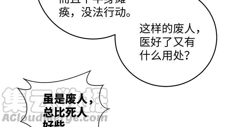 笑傲江湖韩漫全集-第一百二十七话 杀人名医无删减无遮挡章节图片 
