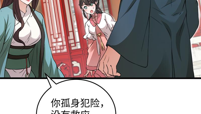 笑傲江湖韩漫全集-第一百二十七话 杀人名医无删减无遮挡章节图片 