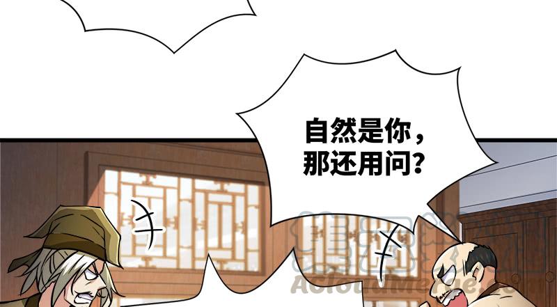 笑傲江湖韩漫全集-第一百二十七话 杀人名医无删减无遮挡章节图片 