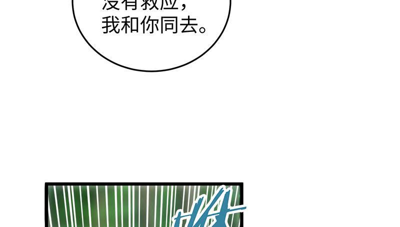 笑傲江湖韩漫全集-第一百二十七话 杀人名医无删减无遮挡章节图片 