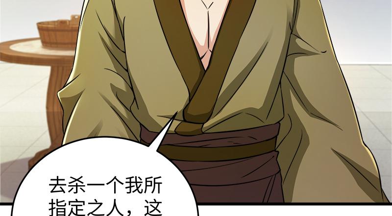 笑傲江湖韩漫全集-第一百二十七话 杀人名医无删减无遮挡章节图片 