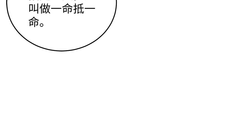 笑傲江湖韩漫全集-第一百二十七话 杀人名医无删减无遮挡章节图片 
