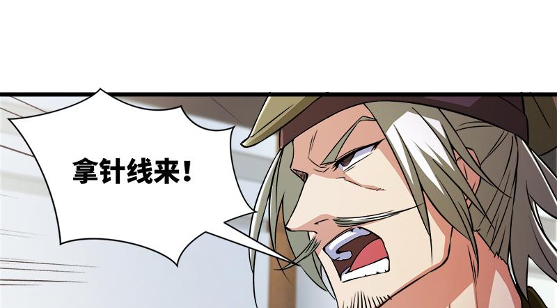 笑傲江湖韩漫全集-第一百二十七话 杀人名医无删减无遮挡章节图片 