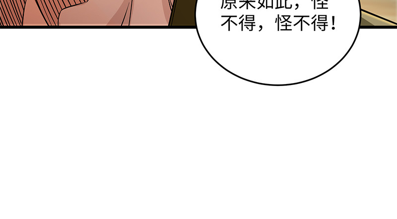 笑傲江湖韩漫全集-第一百二十八话 可惜可惜无删减无遮挡章节图片 