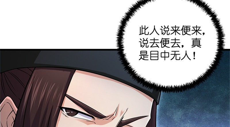 笑傲江湖韩漫全集-第一百二十八话 可惜可惜无删减无遮挡章节图片 