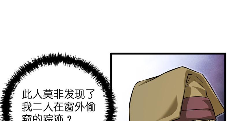 笑傲江湖韩漫全集-第一百二十八话 可惜可惜无删减无遮挡章节图片 