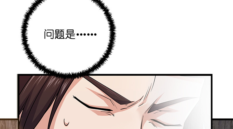 笑傲江湖韩漫全集-第一百二十八话 可惜可惜无删减无遮挡章节图片 