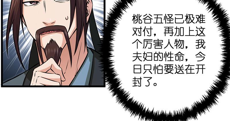 笑傲江湖韩漫全集-第一百二十八话 可惜可惜无删减无遮挡章节图片 