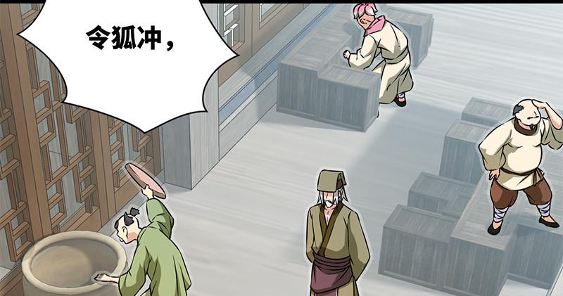 笑傲江湖韩漫全集-第一百二十八话 可惜可惜无删减无遮挡章节图片 