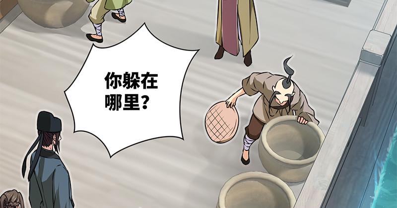 笑傲江湖韩漫全集-第一百二十八话 可惜可惜无删减无遮挡章节图片 