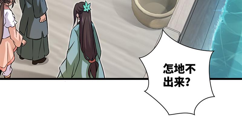 笑傲江湖韩漫全集-第一百二十八话 可惜可惜无删减无遮挡章节图片 