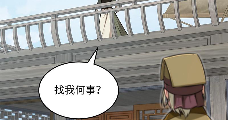 笑傲江湖韩漫全集-第一百二十八话 可惜可惜无删减无遮挡章节图片 