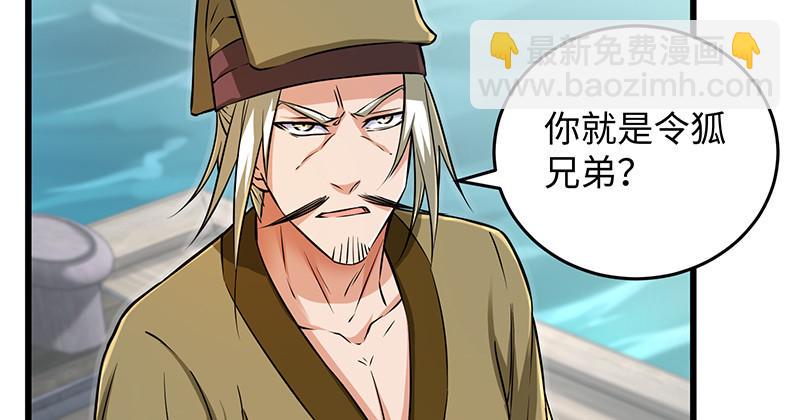 笑傲江湖韩漫全集-第一百二十八话 可惜可惜无删减无遮挡章节图片 