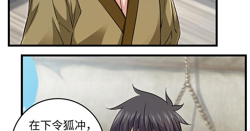 笑傲江湖韩漫全集-第一百二十八话 可惜可惜无删减无遮挡章节图片 