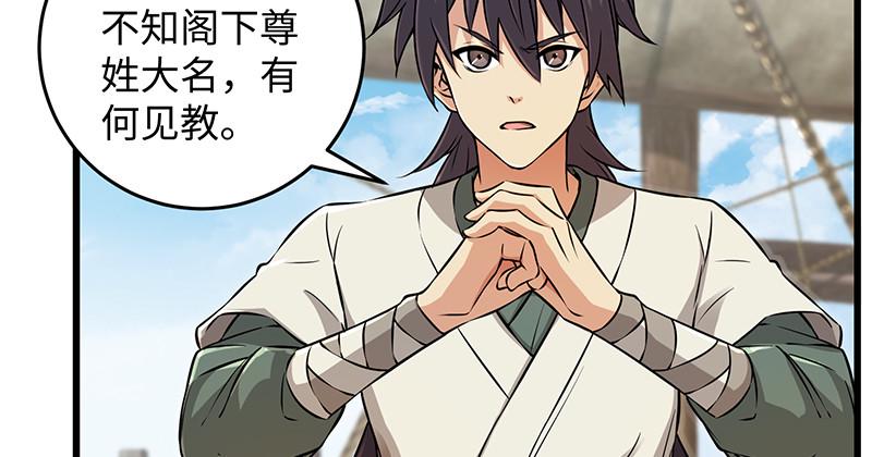 笑傲江湖韩漫全集-第一百二十八话 可惜可惜无删减无遮挡章节图片 