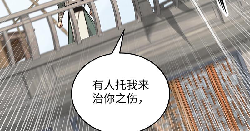 笑傲江湖韩漫全集-第一百二十八话 可惜可惜无删减无遮挡章节图片 