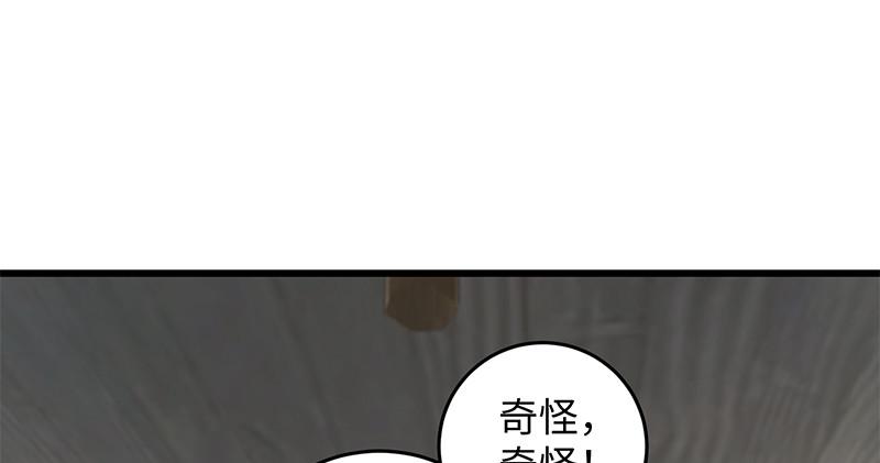 笑傲江湖韩漫全集-第一百二十八话 可惜可惜无删减无遮挡章节图片 