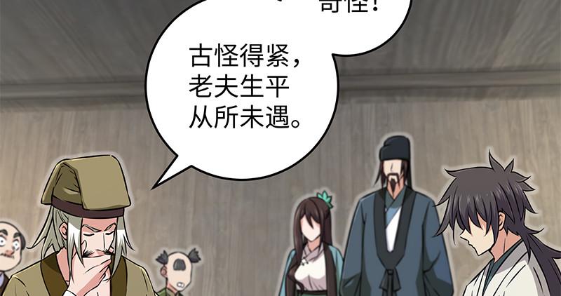 笑傲江湖韩漫全集-第一百二十八话 可惜可惜无删减无遮挡章节图片 