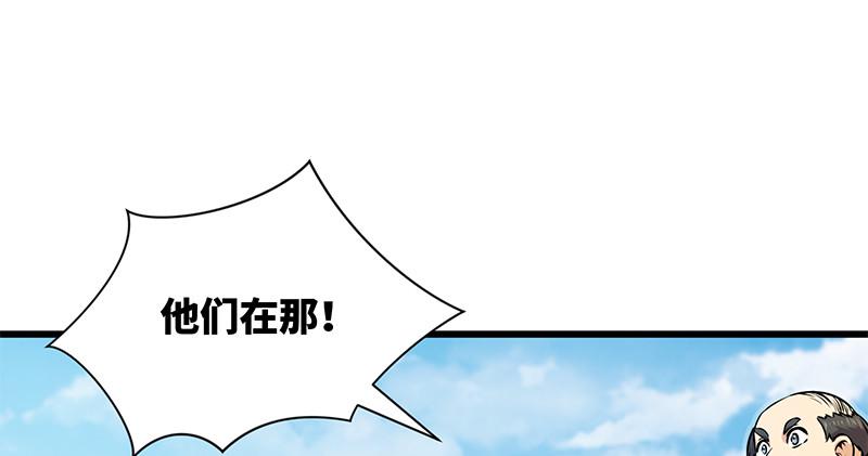 笑傲江湖韩漫全集-第一百二十八话 可惜可惜无删减无遮挡章节图片 