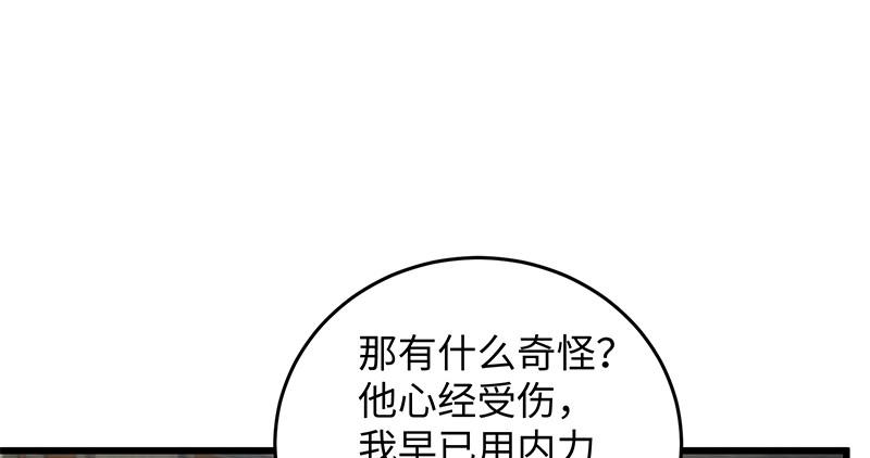 笑傲江湖韩漫全集-第一百二十八话 可惜可惜无删减无遮挡章节图片 
