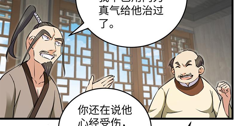 笑傲江湖韩漫全集-第一百二十八话 可惜可惜无删减无遮挡章节图片 