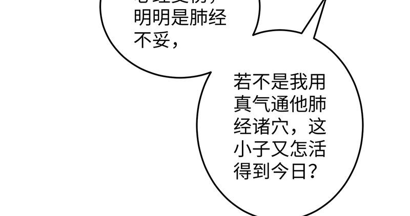 笑傲江湖韩漫全集-第一百二十八话 可惜可惜无删减无遮挡章节图片 