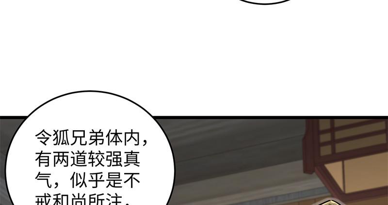 笑傲江湖韩漫全集-第一百二十八话 可惜可惜无删减无遮挡章节图片 