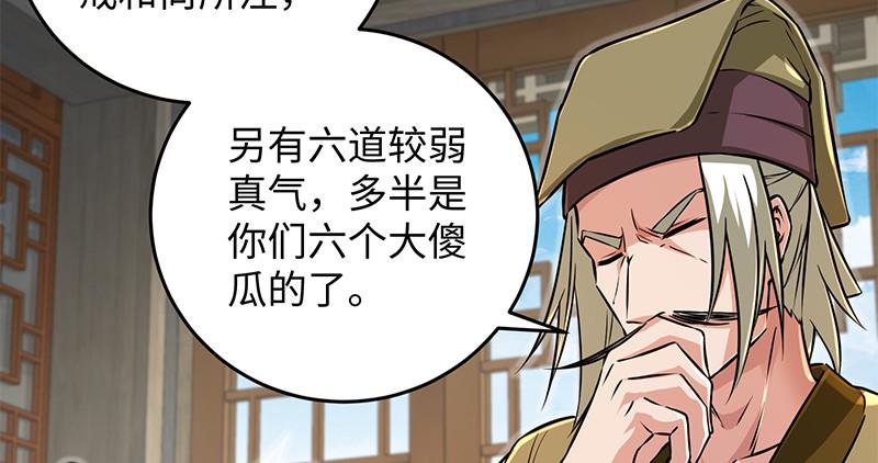 笑傲江湖韩漫全集-第一百二十八话 可惜可惜无删减无遮挡章节图片 