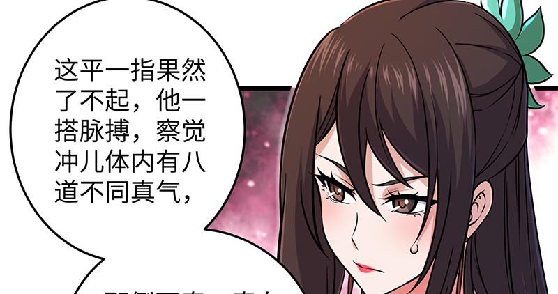 笑傲江湖韩漫全集-第一百二十八话 可惜可惜无删减无遮挡章节图片 