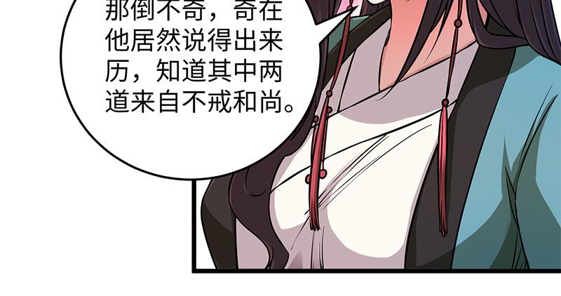 笑傲江湖韩漫全集-第一百二十八话 可惜可惜无删减无遮挡章节图片 