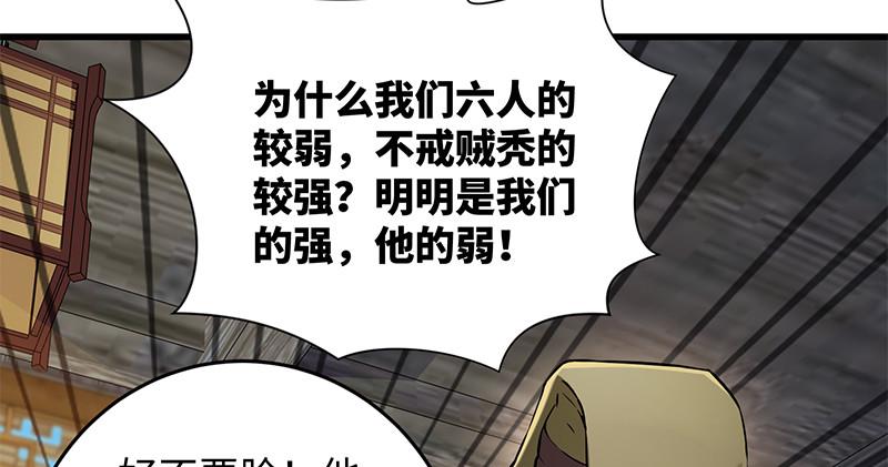 笑傲江湖韩漫全集-第一百二十八话 可惜可惜无删减无遮挡章节图片 