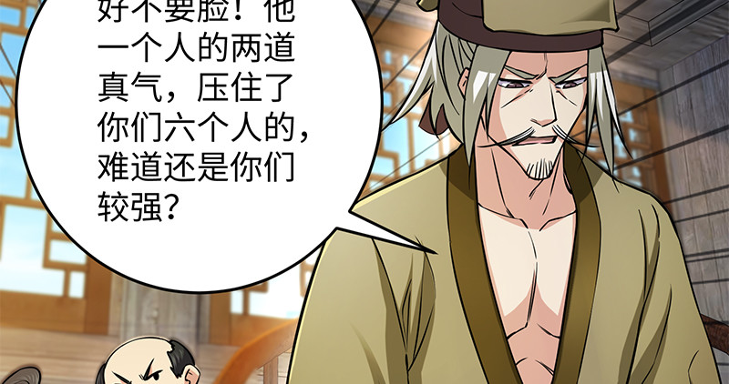笑傲江湖韩漫全集-第一百二十八话 可惜可惜无删减无遮挡章节图片 